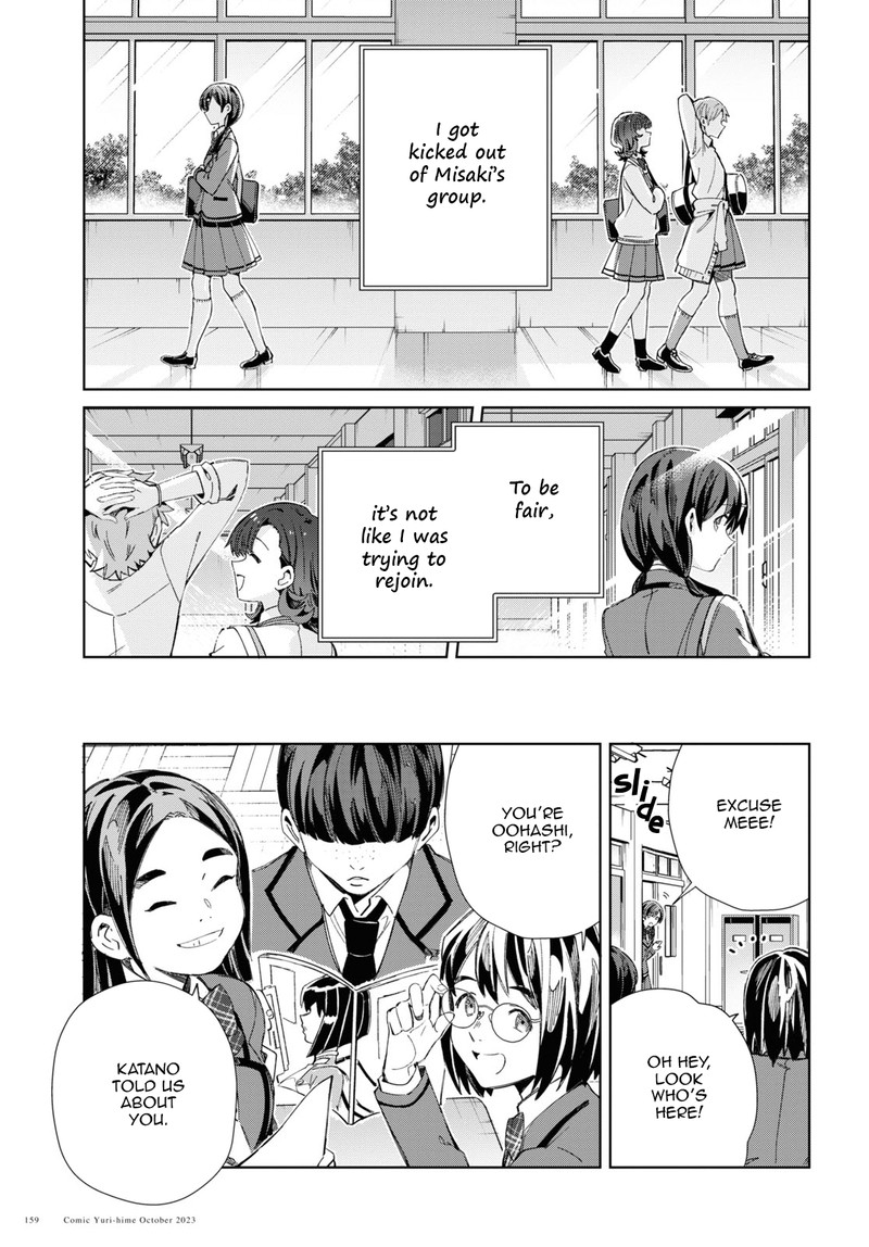 Watashi No Oshi Wa Akuyaku Reijou Chapter 34 Page 13