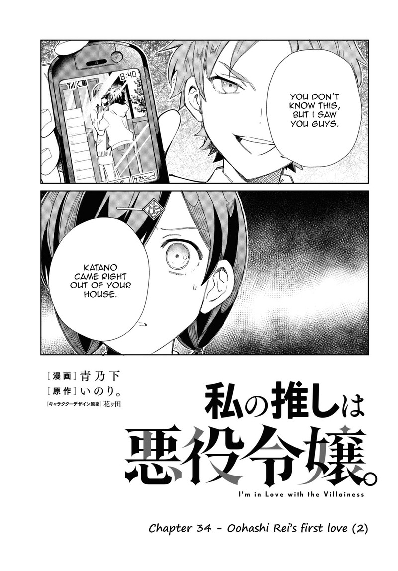 Watashi No Oshi Wa Akuyaku Reijou Chapter 34 Page 5