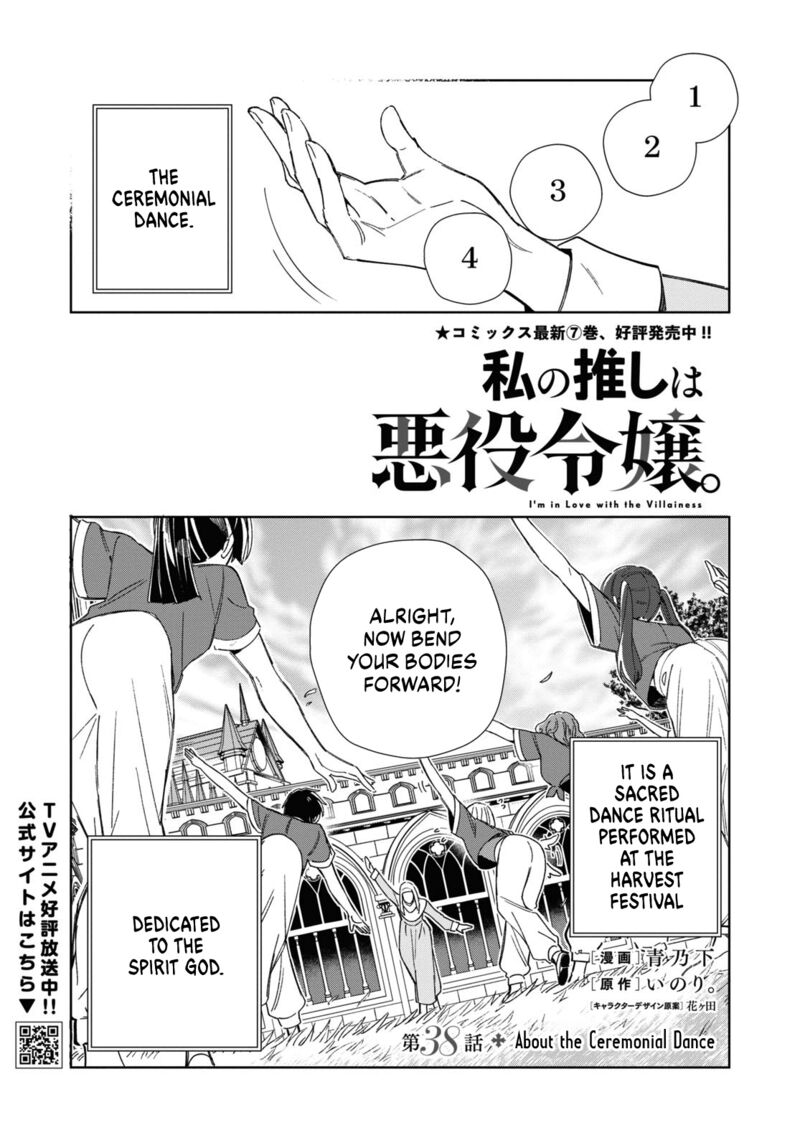 Watashi No Oshi Wa Akuyaku Reijou Chapter 38 Page 1