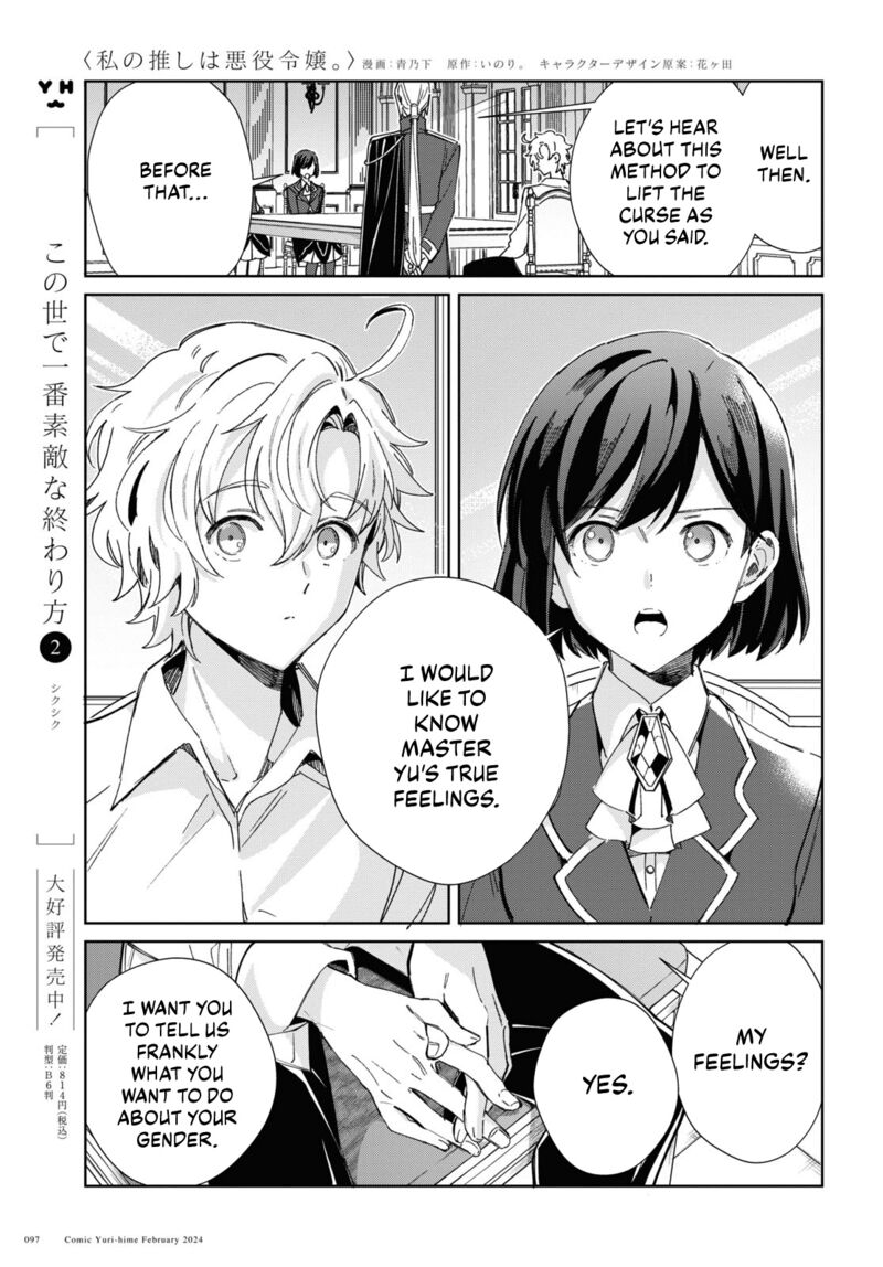 Watashi No Oshi Wa Akuyaku Reijou Chapter 38 Page 13