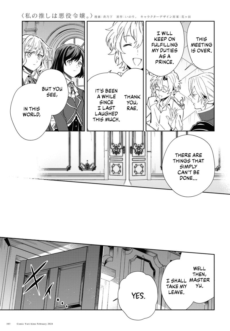 Watashi No Oshi Wa Akuyaku Reijou Chapter 38 Page 19