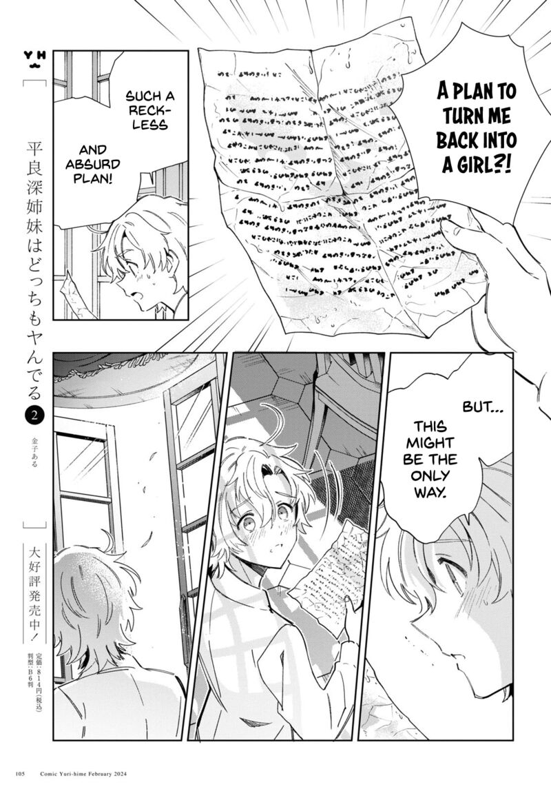 Watashi No Oshi Wa Akuyaku Reijou Chapter 38 Page 21