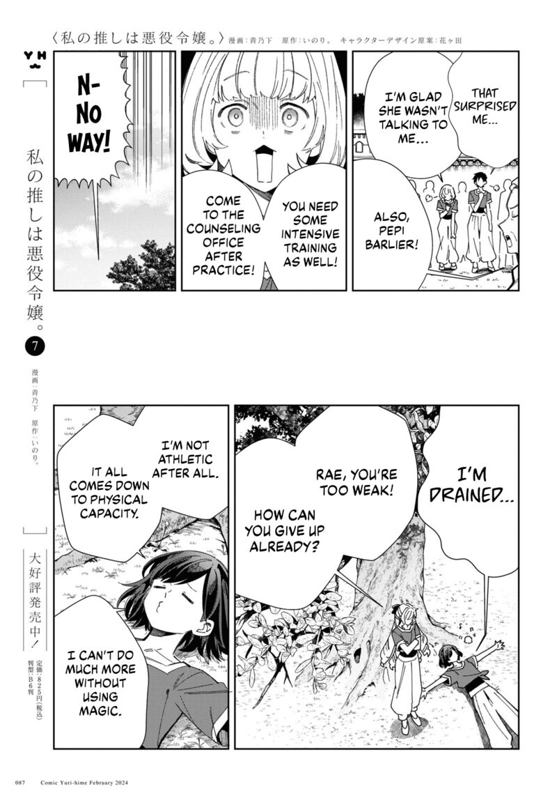 Watashi No Oshi Wa Akuyaku Reijou Chapter 38 Page 3