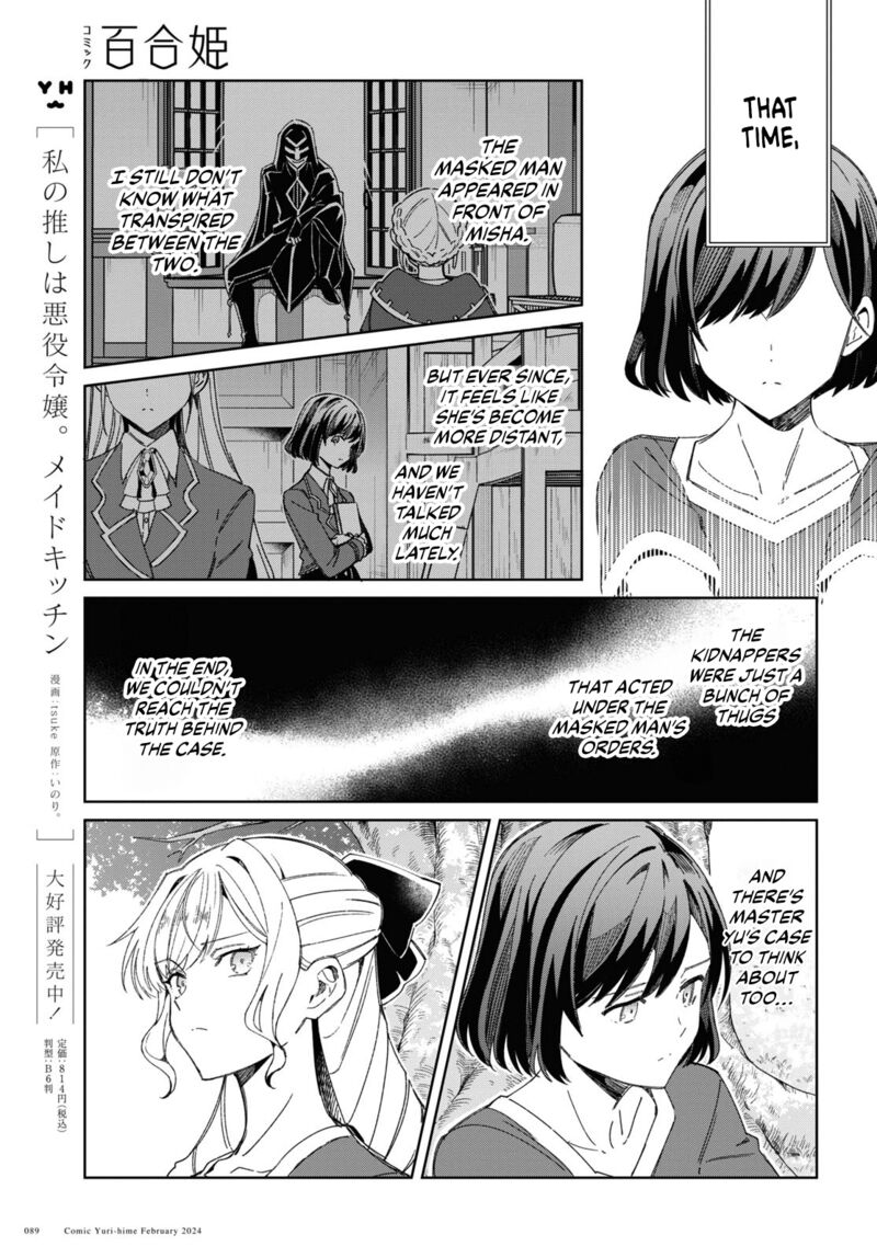 Watashi No Oshi Wa Akuyaku Reijou Chapter 38 Page 5