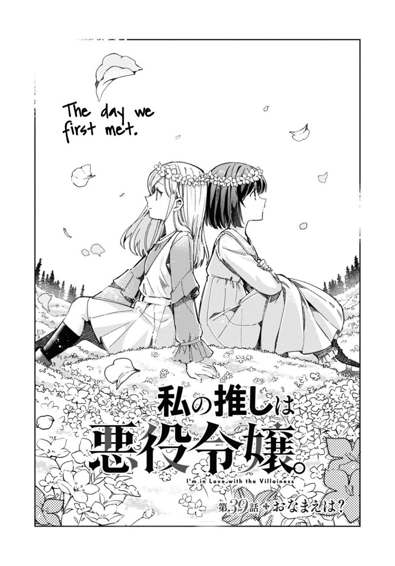 Watashi No Oshi Wa Akuyaku Reijou Chapter 39 Page 2