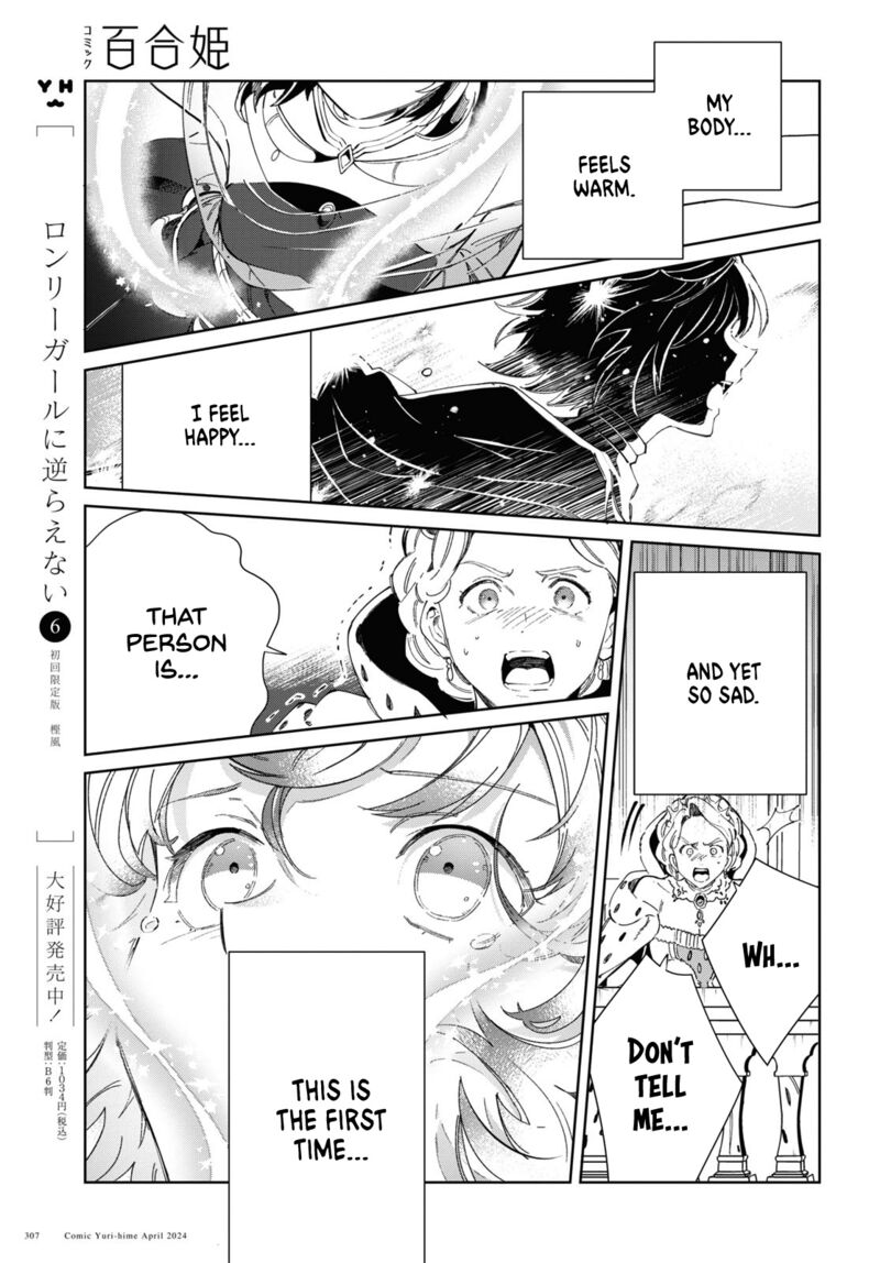 Watashi No Oshi Wa Akuyaku Reijou Chapter 40 Page 17