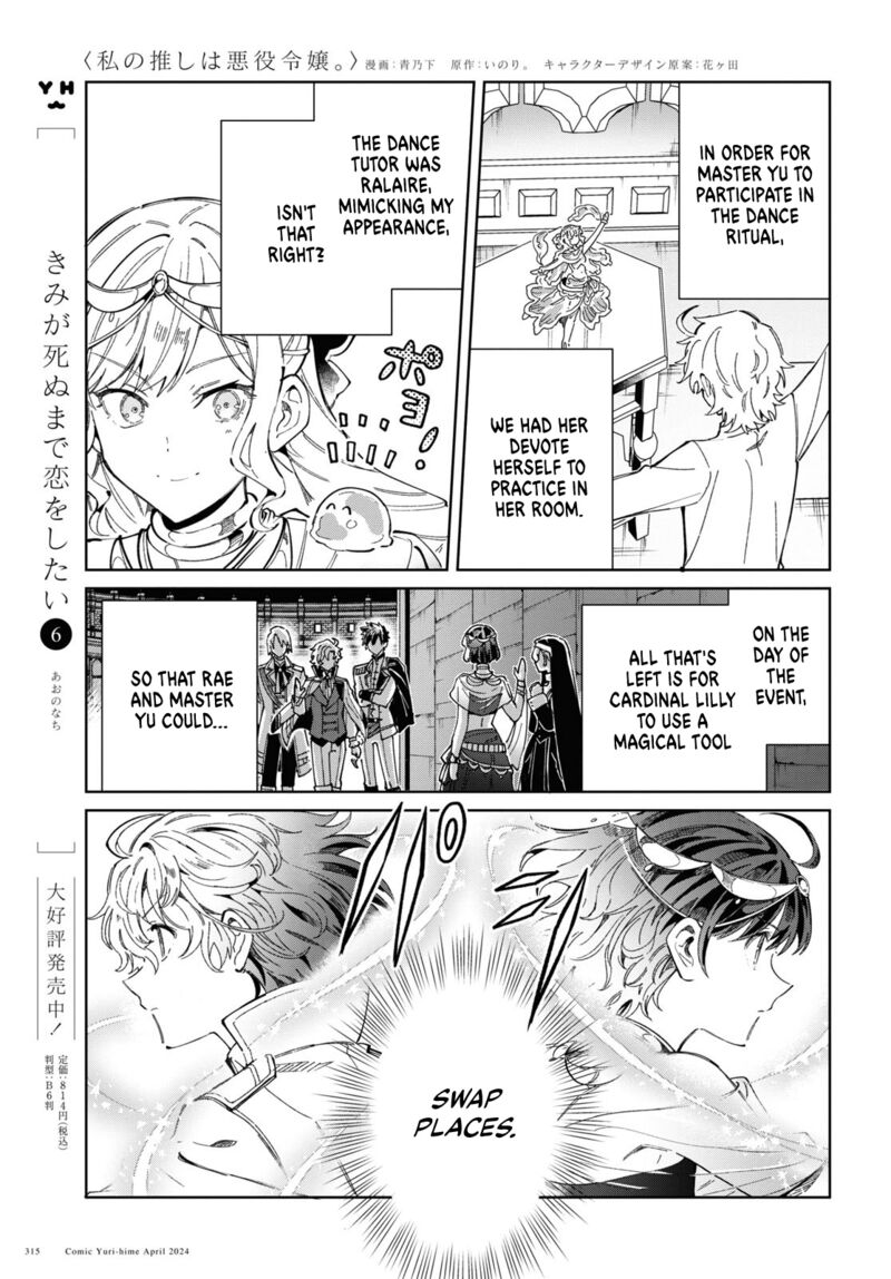 Watashi No Oshi Wa Akuyaku Reijou Chapter 40 Page 25