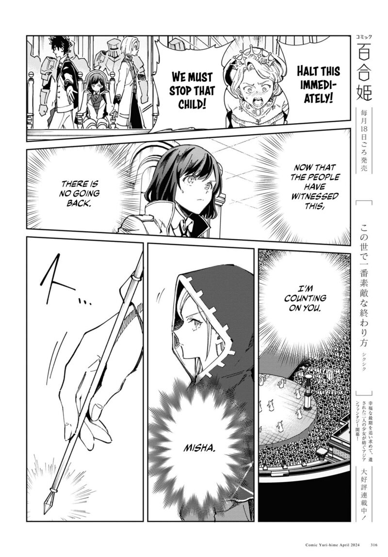 Watashi No Oshi Wa Akuyaku Reijou Chapter 40 Page 26