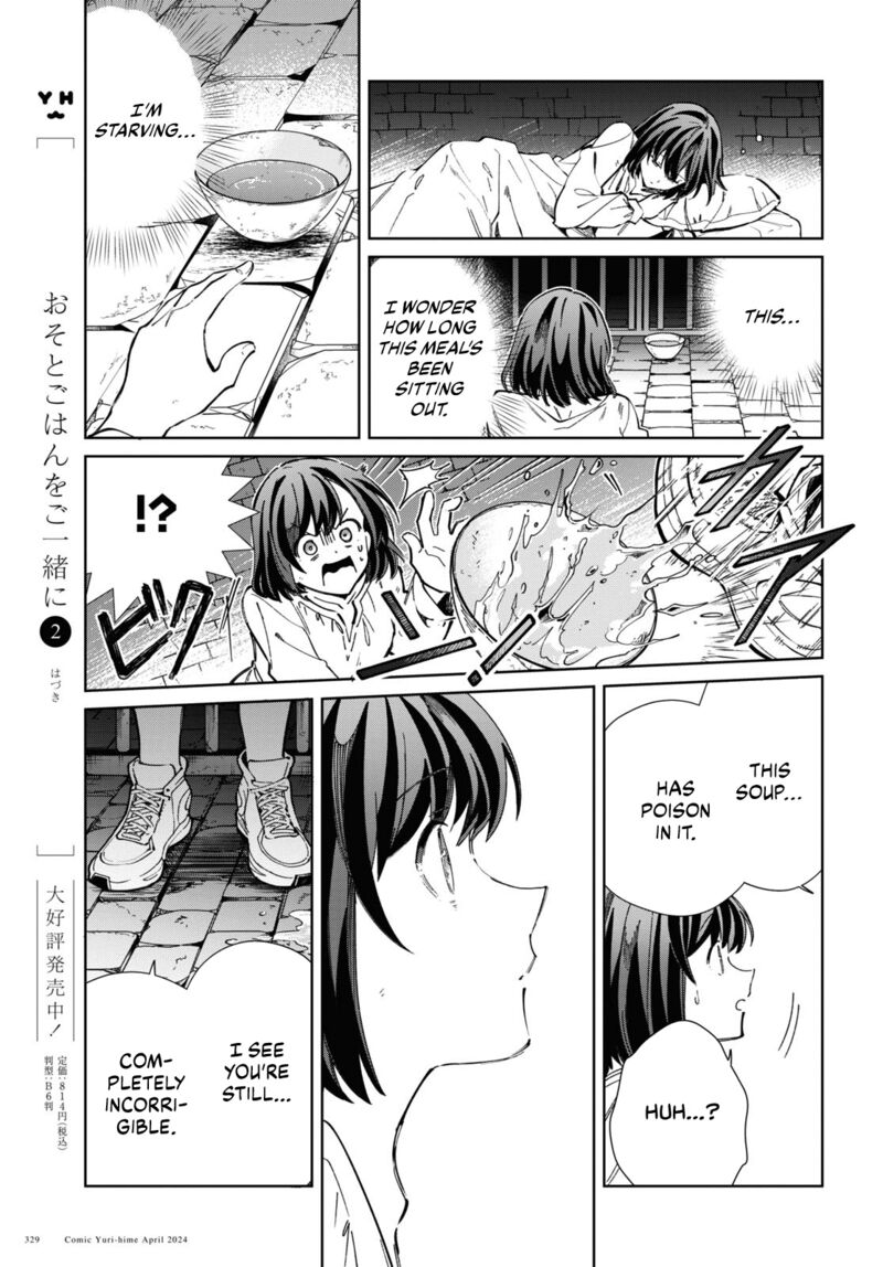 Watashi No Oshi Wa Akuyaku Reijou Chapter 40 Page 39