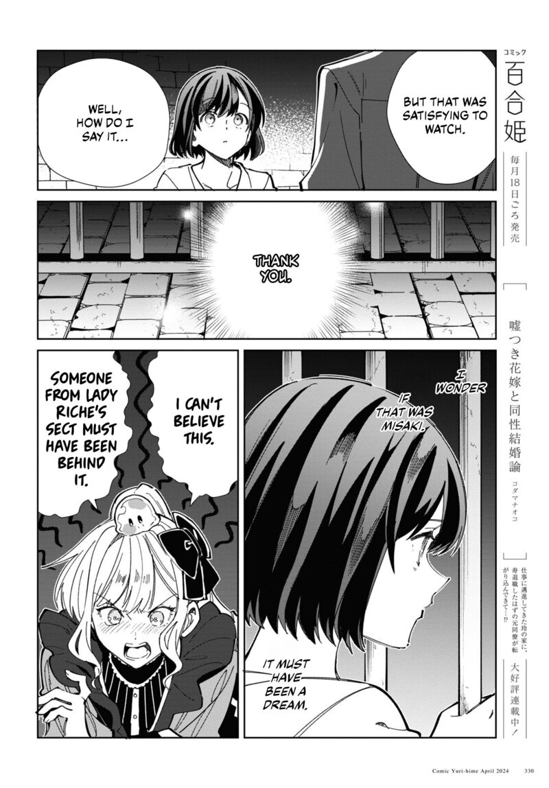 Watashi No Oshi Wa Akuyaku Reijou Chapter 40 Page 40