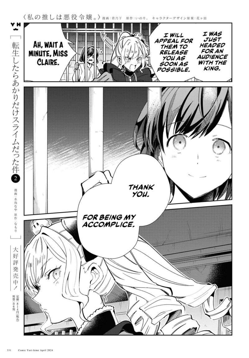 Watashi No Oshi Wa Akuyaku Reijou Chapter 40 Page 41