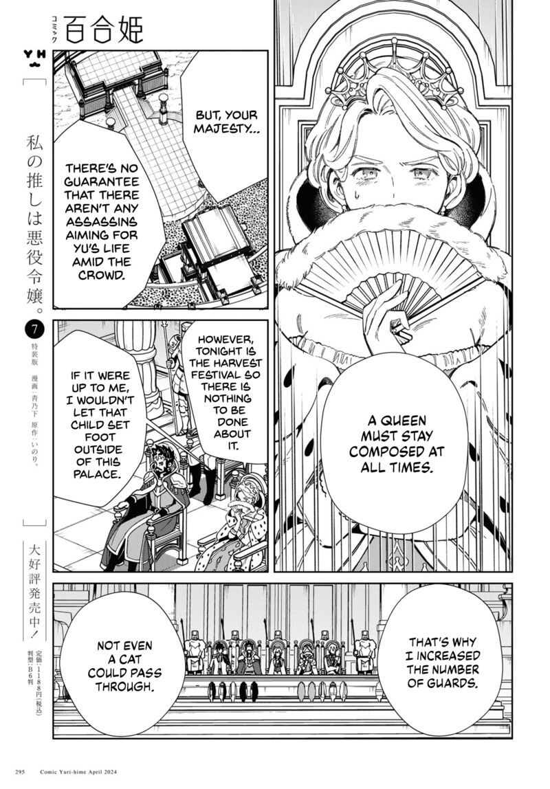 Watashi No Oshi Wa Akuyaku Reijou Chapter 40 Page 5
