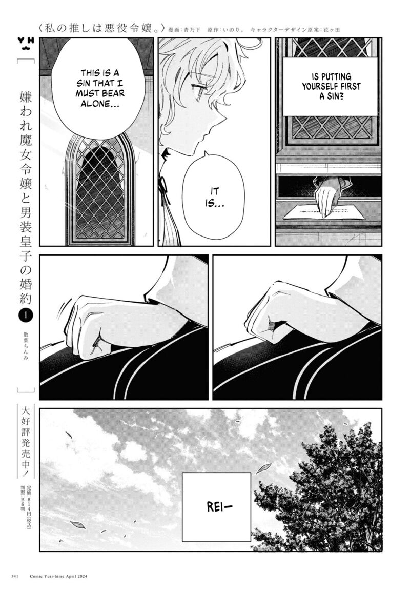Watashi No Oshi Wa Akuyaku Reijou Chapter 40 Page 51