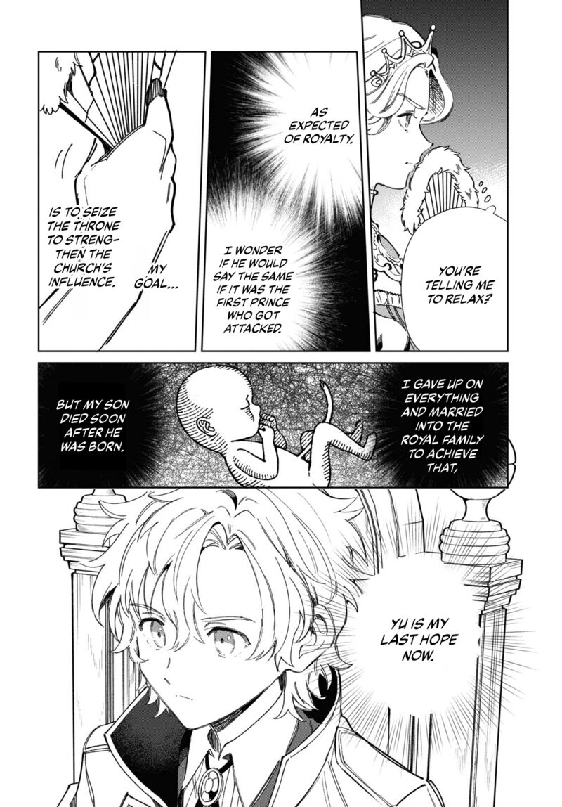 Watashi No Oshi Wa Akuyaku Reijou Chapter 40 Page 6