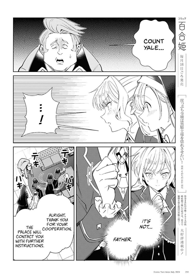 Watashi No Oshi Wa Akuyaku Reijou Chapter 42 Page 13