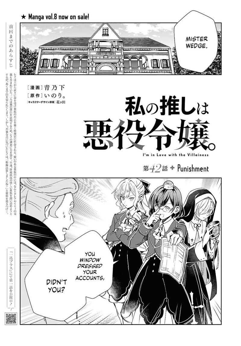 Watashi No Oshi Wa Akuyaku Reijou Chapter 42 Page 2