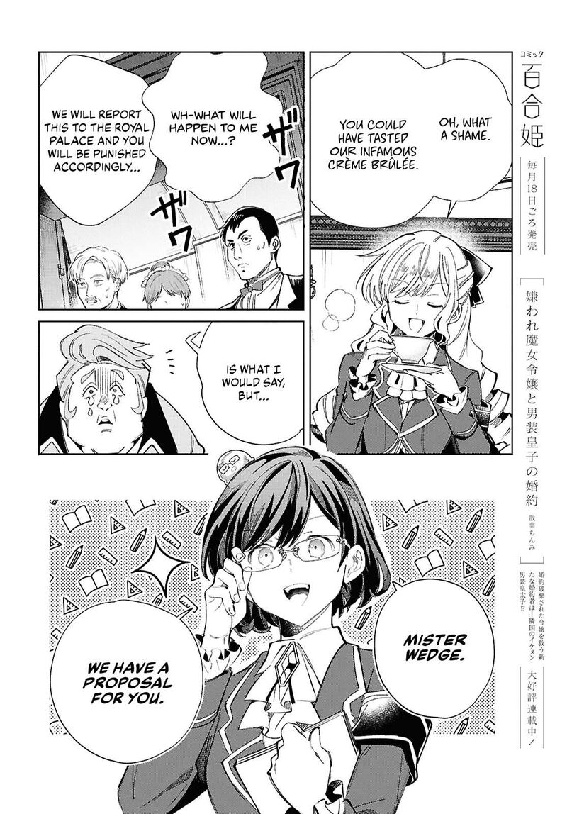 Watashi No Oshi Wa Akuyaku Reijou Chapter 42 Page 7