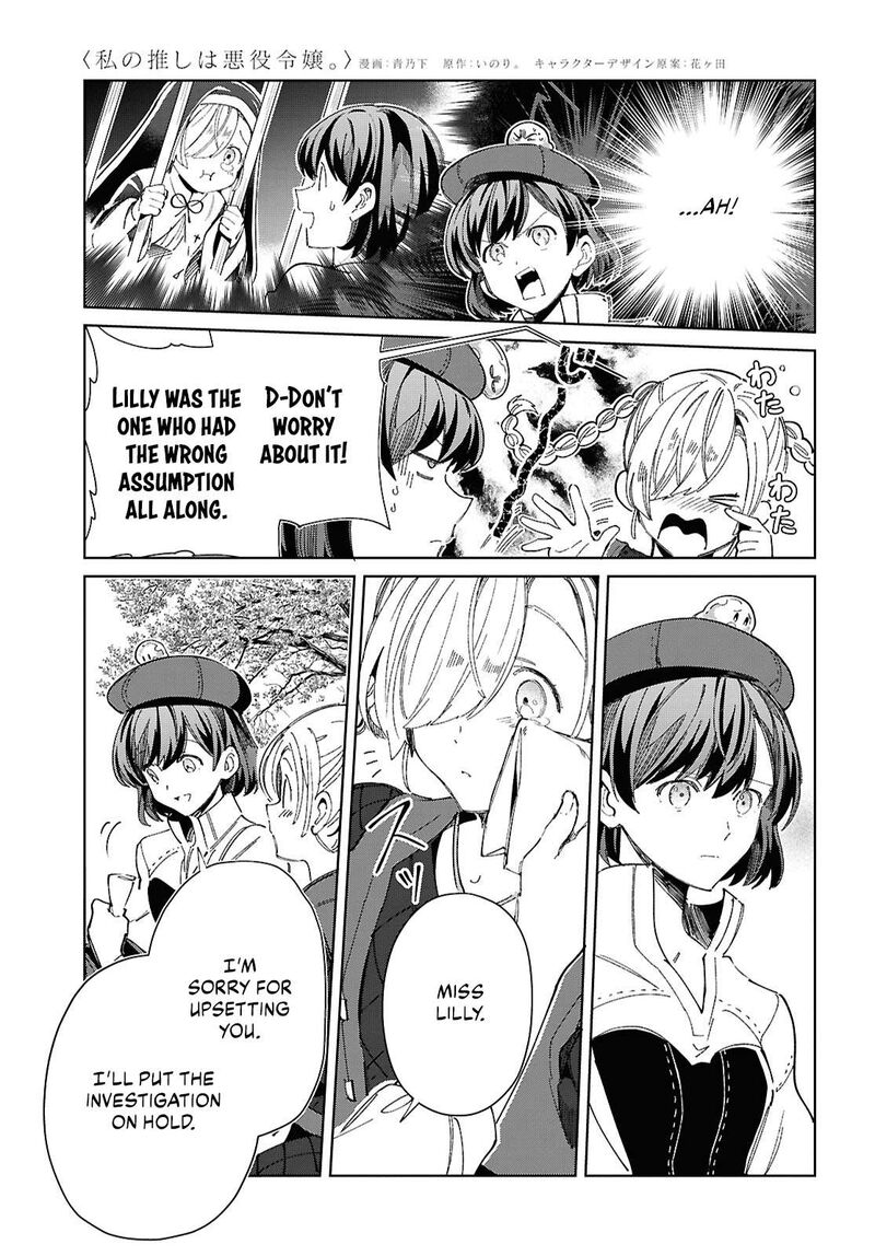 Watashi No Oshi Wa Akuyaku Reijou Chapter 43 Page 19