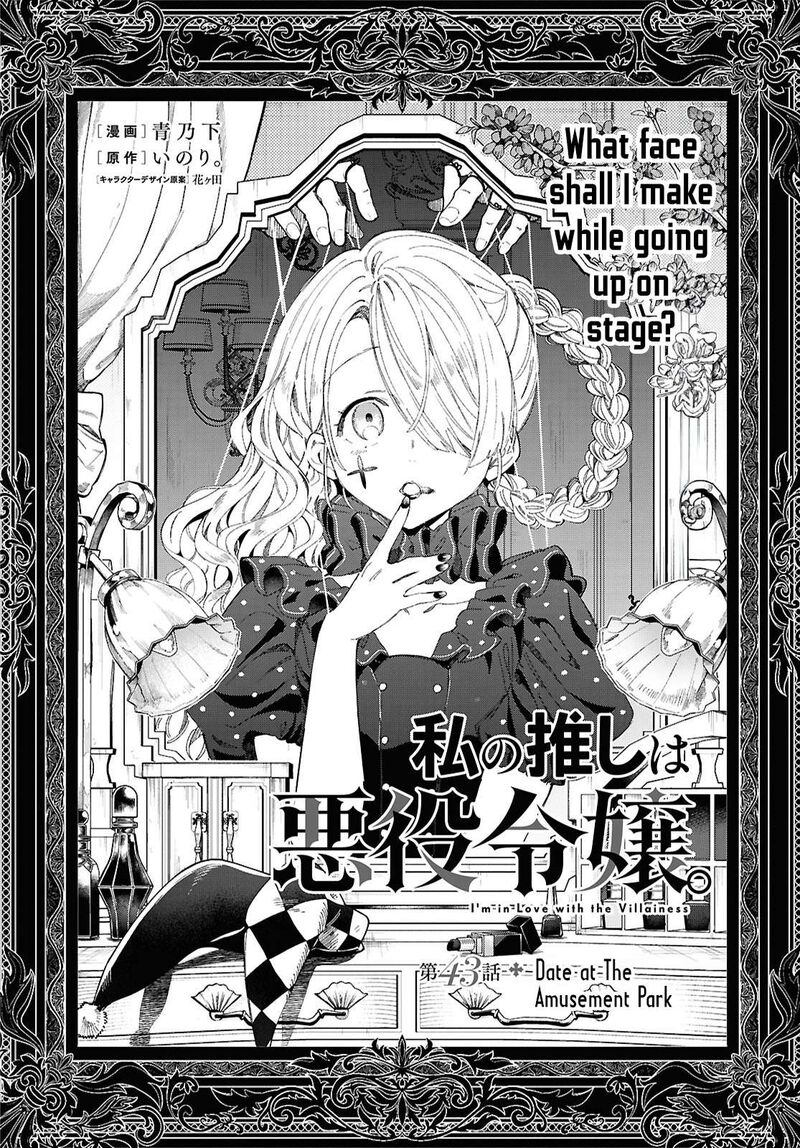 Watashi No Oshi Wa Akuyaku Reijou Chapter 43 Page 2