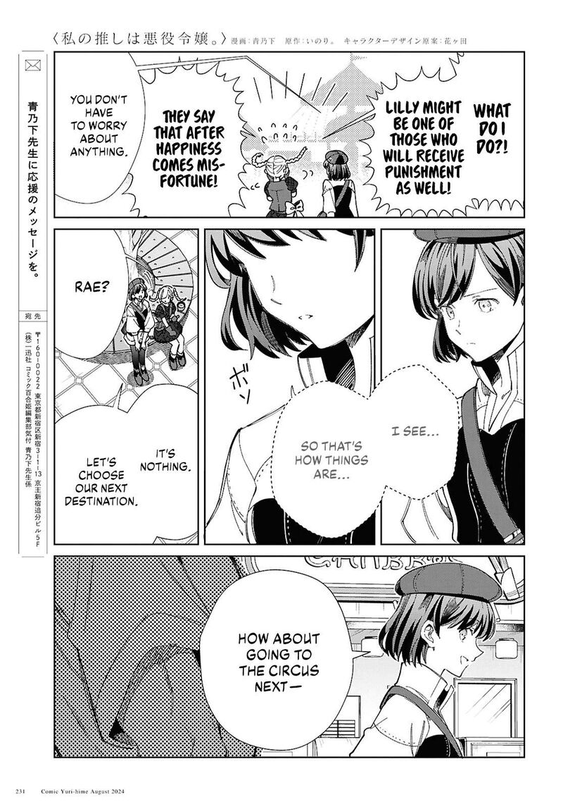 Watashi No Oshi Wa Akuyaku Reijou Chapter 43 Page 27