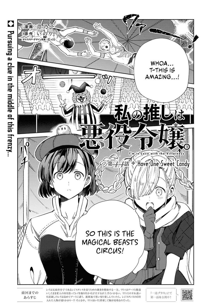 Watashi No Oshi Wa Akuyaku Reijou Chapter 44 Page 1