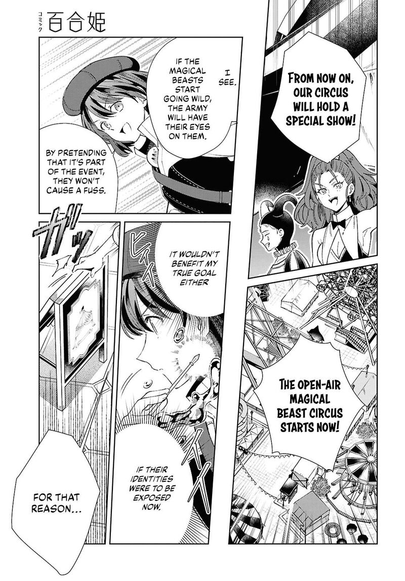 Watashi No Oshi Wa Akuyaku Reijou Chapter 44 Page 15