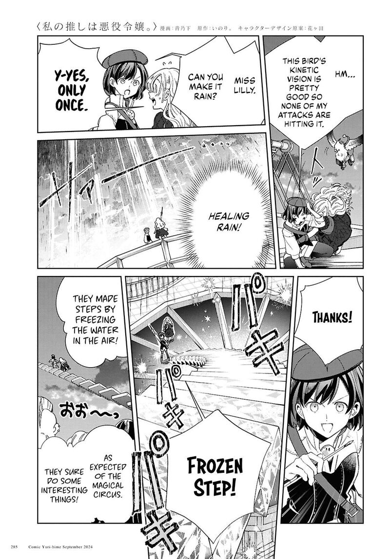Watashi No Oshi Wa Akuyaku Reijou Chapter 44 Page 17