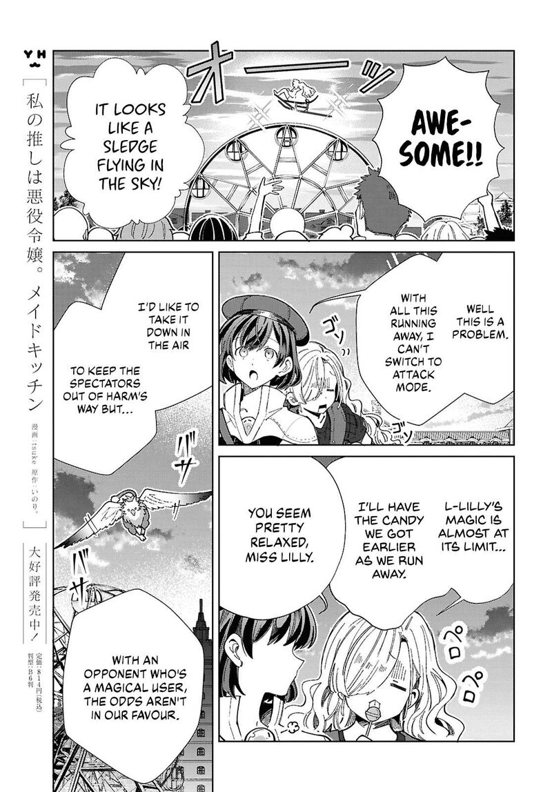 Watashi No Oshi Wa Akuyaku Reijou Chapter 44 Page 19