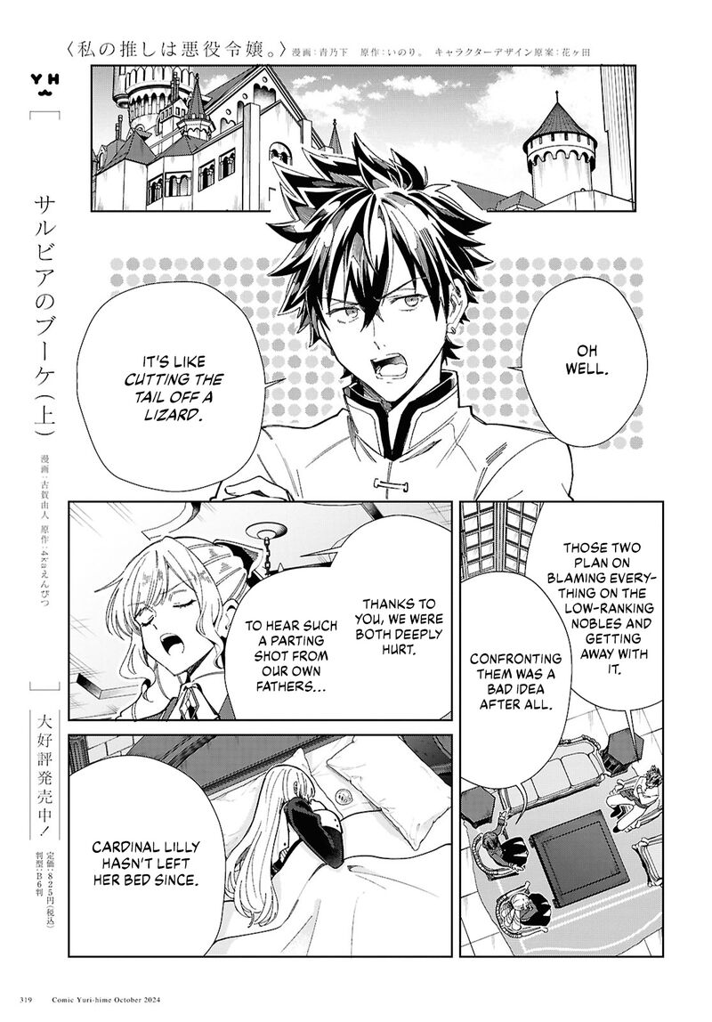 Watashi No Oshi Wa Akuyaku Reijou Chapter 45 Page 13