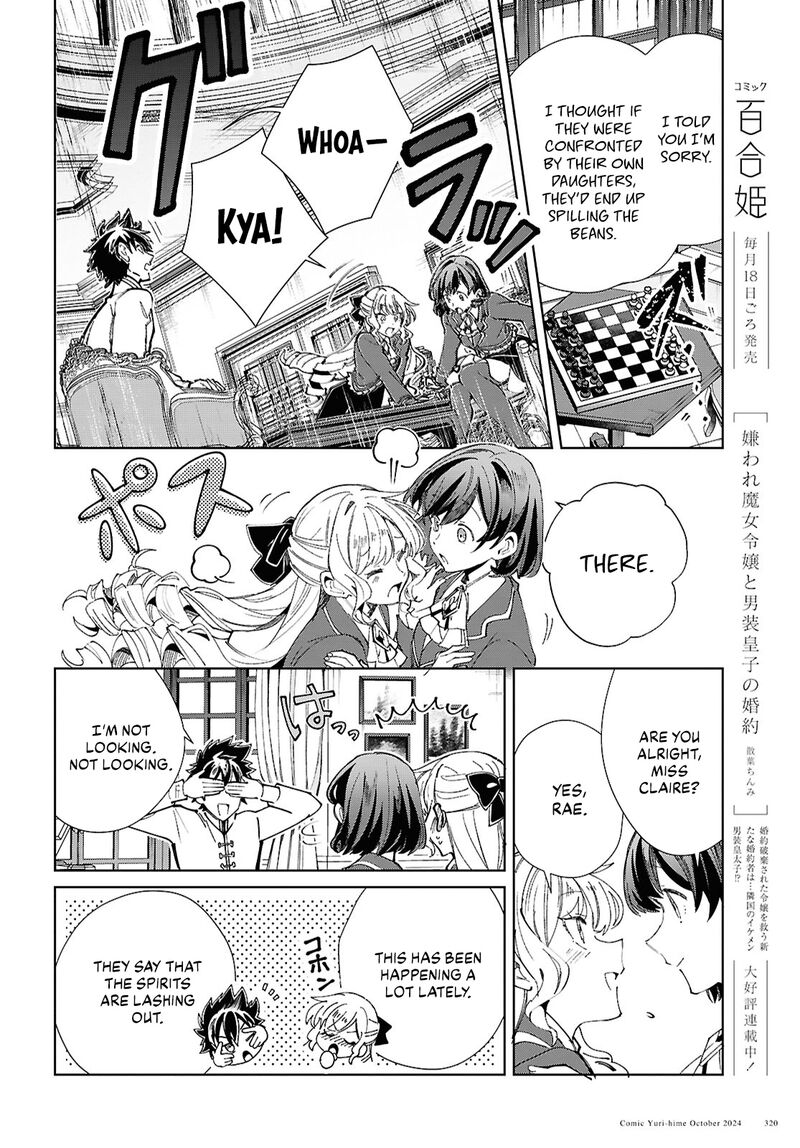 Watashi No Oshi Wa Akuyaku Reijou Chapter 45 Page 14