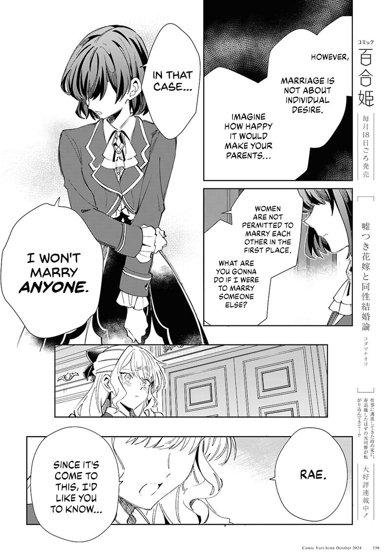 Watashi No Oshi Wa Akuyaku Reijou Chapter 45 Page 24