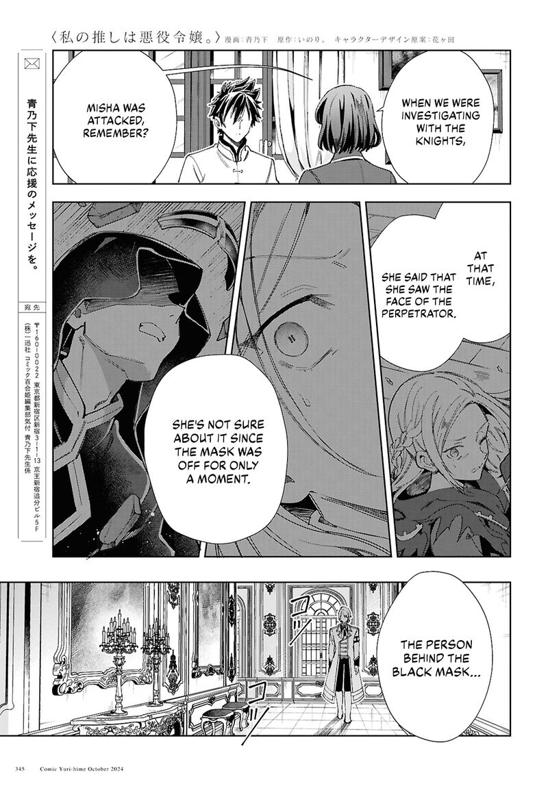 Watashi No Oshi Wa Akuyaku Reijou Chapter 45 Page 39
