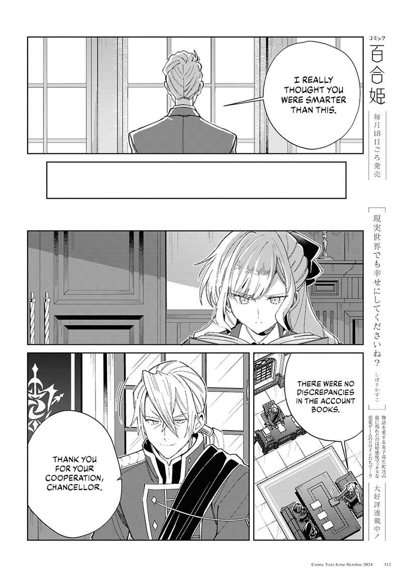 Watashi No Oshi Wa Akuyaku Reijou Chapter 45 Page 6