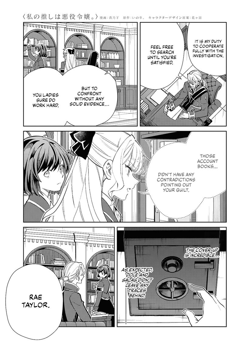 Watashi No Oshi Wa Akuyaku Reijou Chapter 45 Page 7