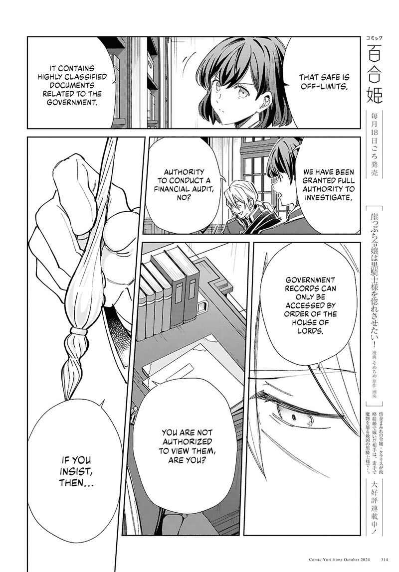 Watashi No Oshi Wa Akuyaku Reijou Chapter 45 Page 8
