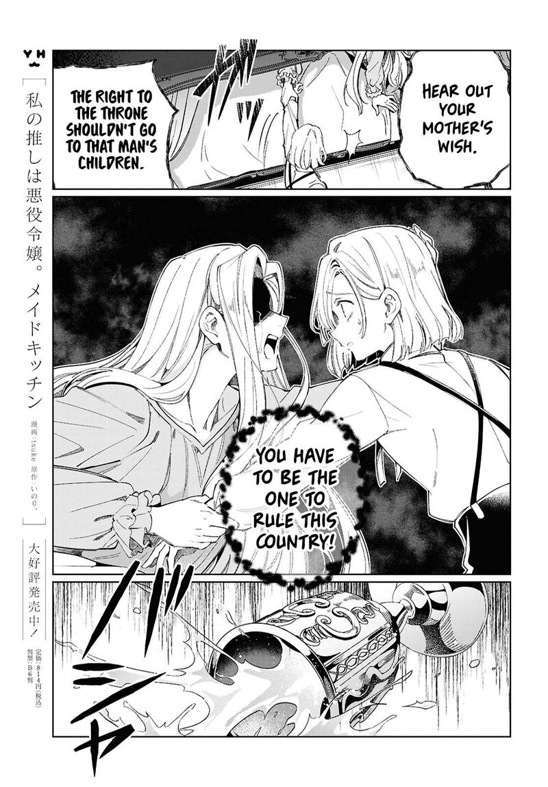 Watashi No Oshi Wa Akuyaku Reijou Chapter 46 Page 14