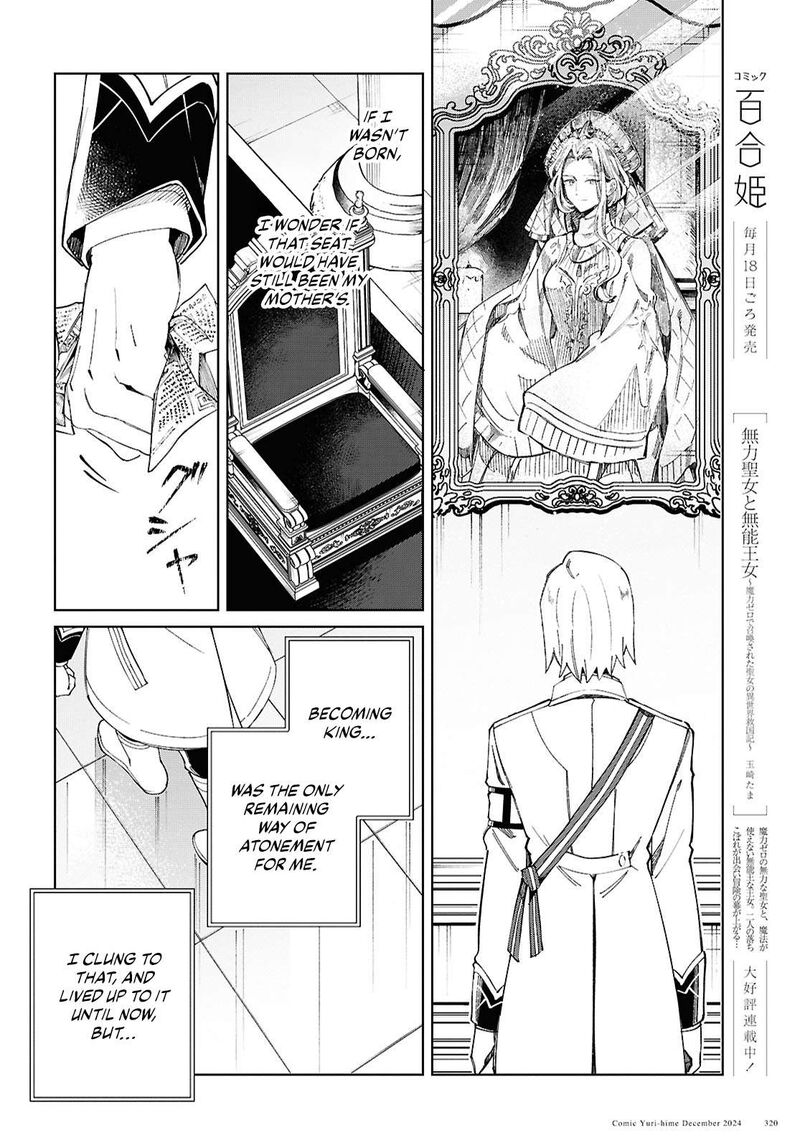 Watashi No Oshi Wa Akuyaku Reijou Chapter 46 Page 15
