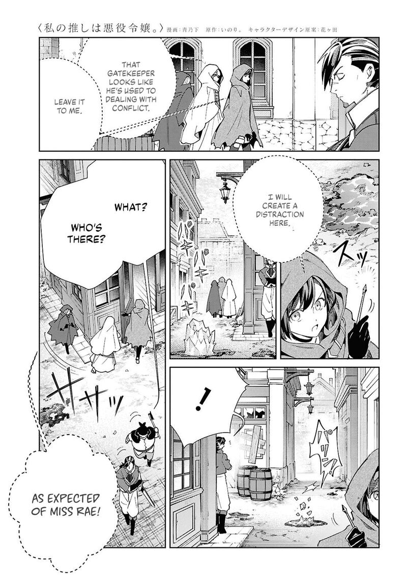 Watashi No Oshi Wa Akuyaku Reijou Chapter 46 Page 22