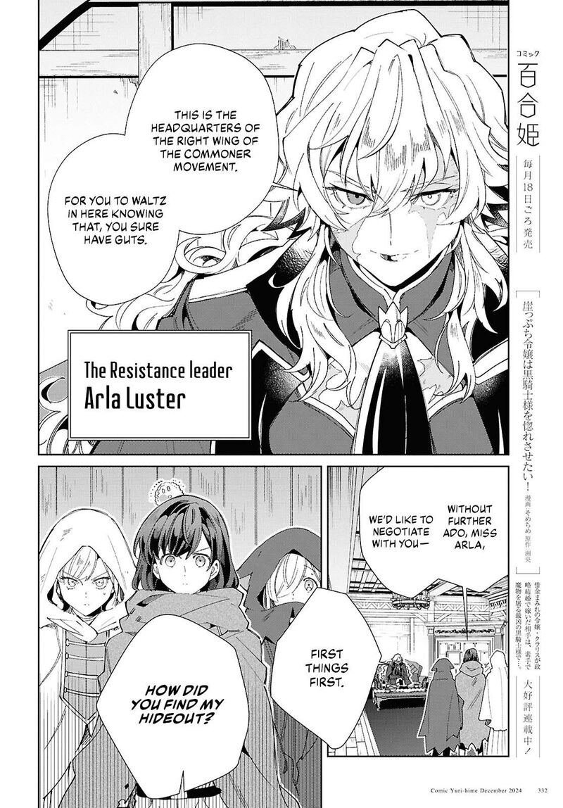 Watashi No Oshi Wa Akuyaku Reijou Chapter 46 Page 27