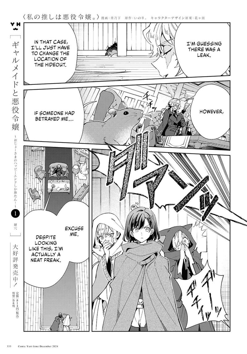 Watashi No Oshi Wa Akuyaku Reijou Chapter 46 Page 28