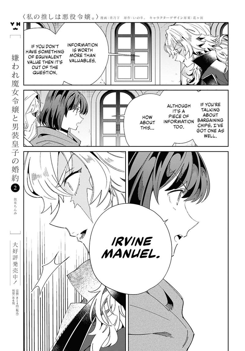 Watashi No Oshi Wa Akuyaku Reijou Chapter 46 Page 30