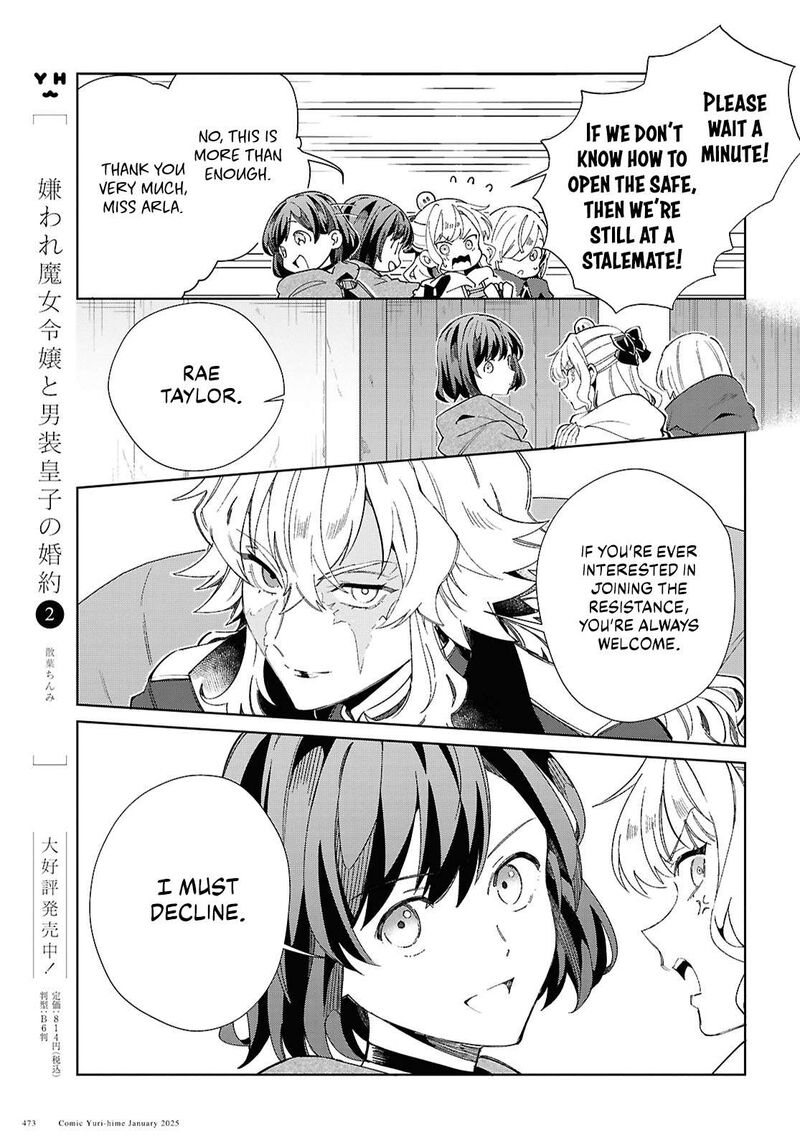 Watashi No Oshi Wa Akuyaku Reijou Chapter 47 Page 16