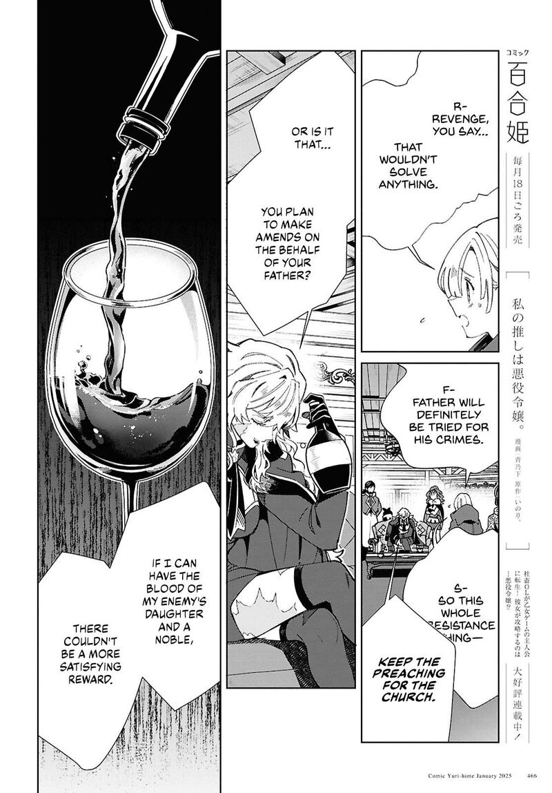 Watashi No Oshi Wa Akuyaku Reijou Chapter 47 Page 9