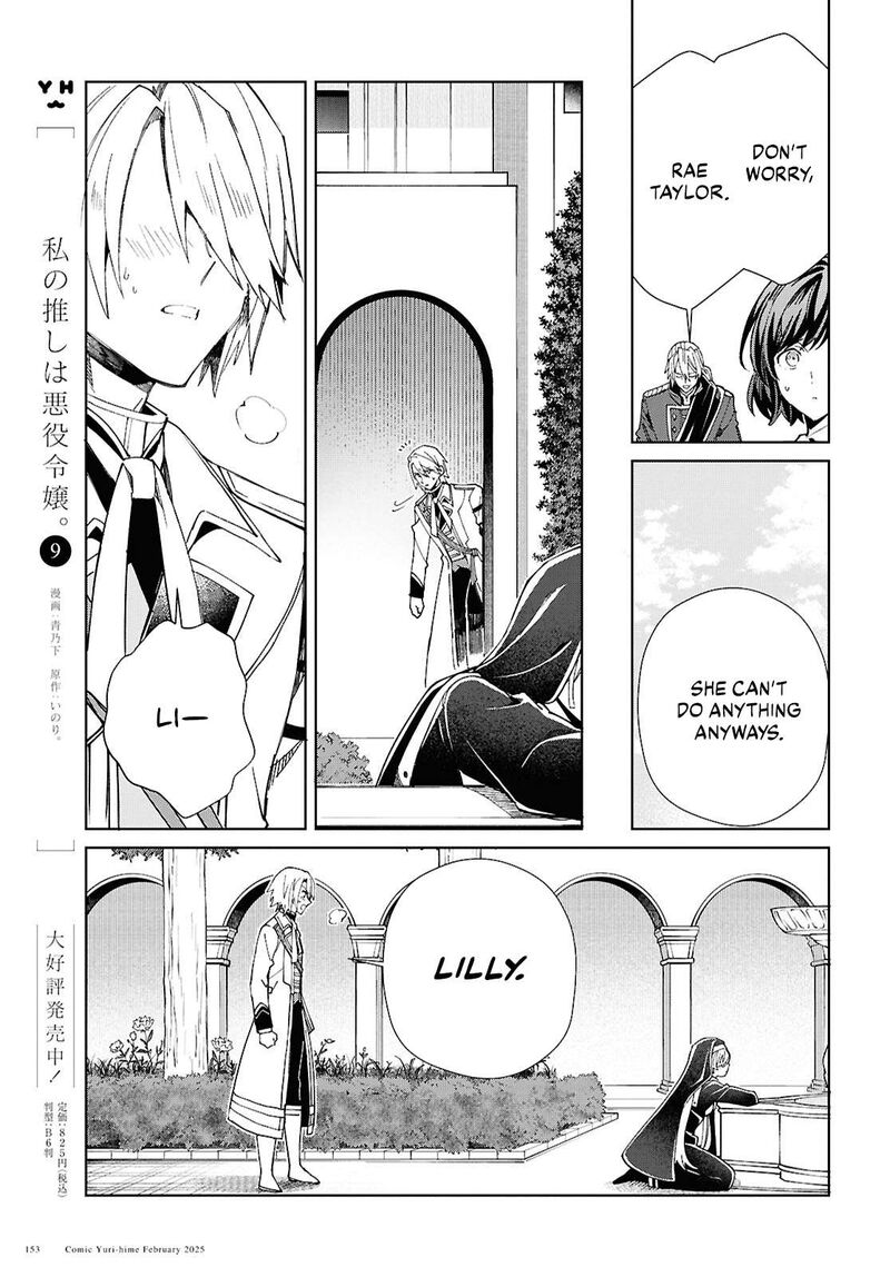 Watashi No Oshi Wa Akuyaku Reijou Chapter 48 Page 12
