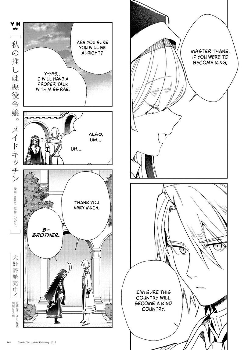 Watashi No Oshi Wa Akuyaku Reijou Chapter 48 Page 20