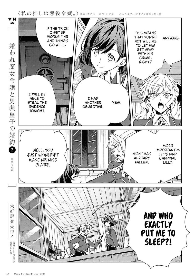 Watashi No Oshi Wa Akuyaku Reijou Chapter 48 Page 22