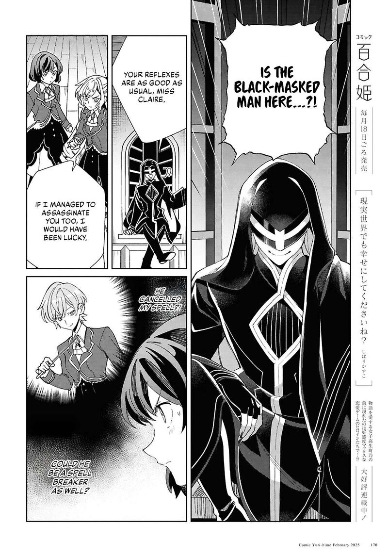 Watashi No Oshi Wa Akuyaku Reijou Chapter 48 Page 29