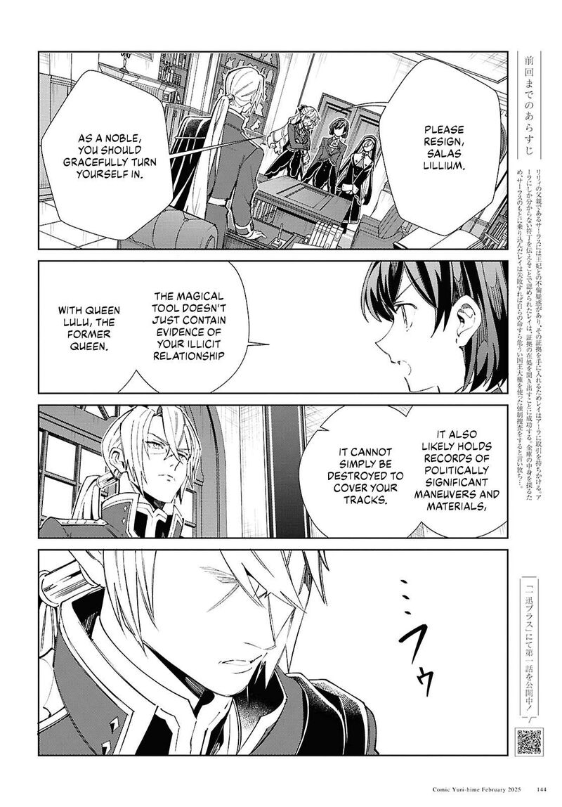 Watashi No Oshi Wa Akuyaku Reijou Chapter 48 Page 3