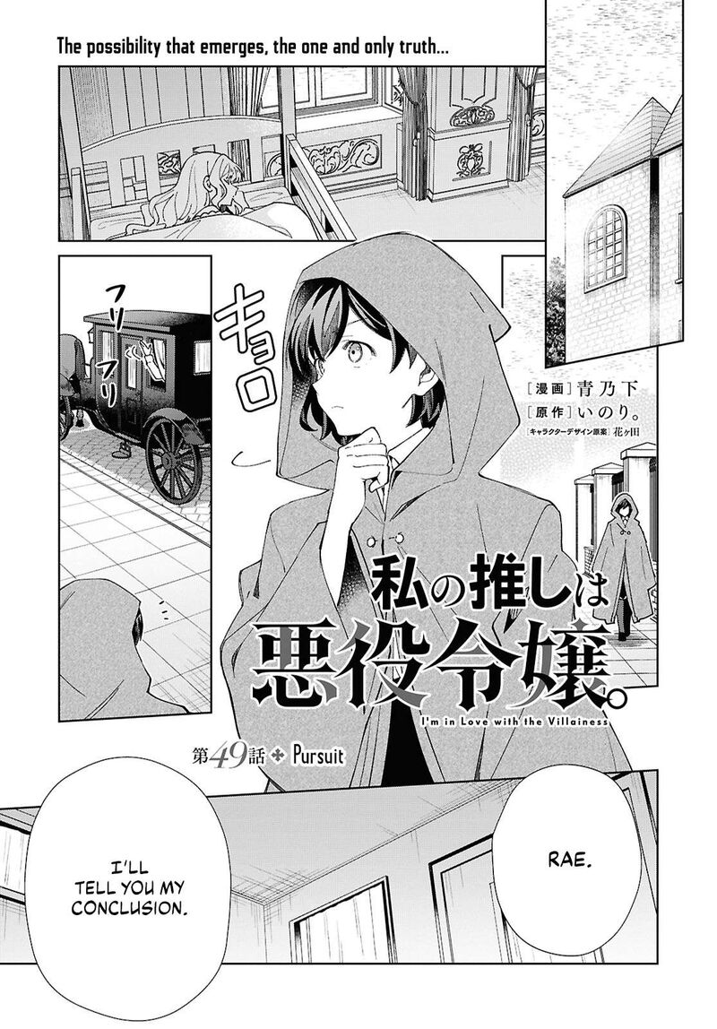 Watashi No Oshi Wa Akuyaku Reijou Chapter 49 Page 1