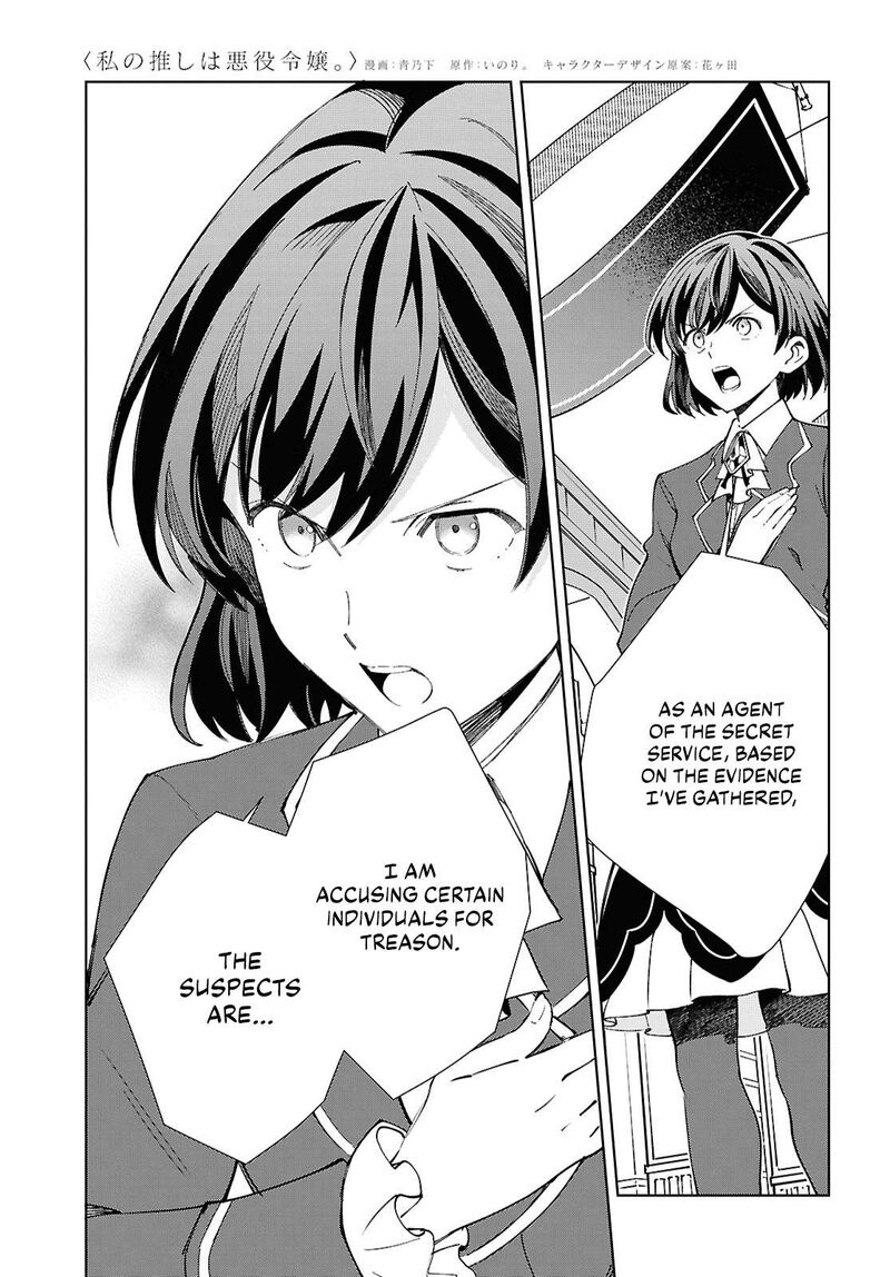 Watashi No Oshi Wa Akuyaku Reijou Chapter 49 Page 13